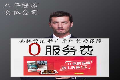 竞价账户代运营，提升广告效果实战案例